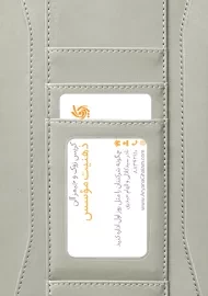 کتاب ذهنیت موسس