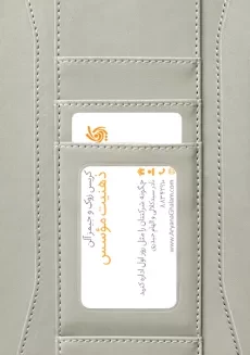 کتاب ذهنیت موسس