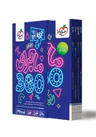 ماجرای 360 دوازدهم تجربی خیلی سبز