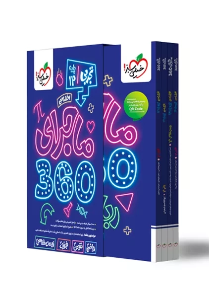 ماجرای 360 دوازدهم تجربی خیلی سبز