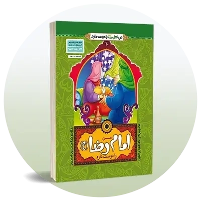 آموزه‌های دین