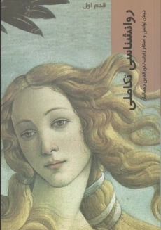 کتاب روانشناسی تکاملی