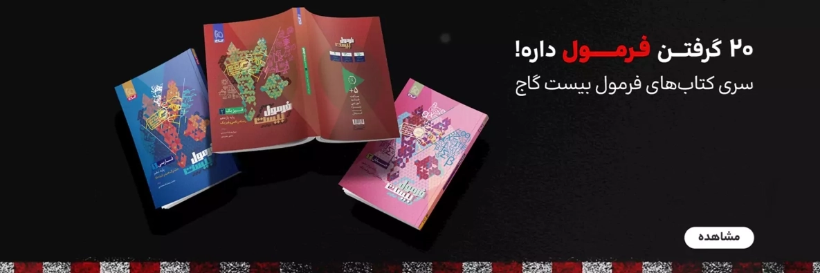 بنر اسلایدر فرمول 20