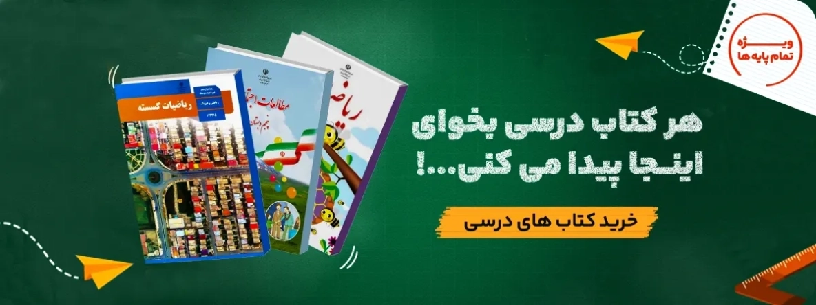 اسلایدر درسی