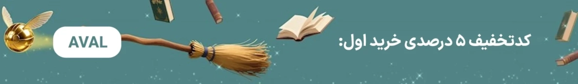 بنر تخفیف خرید اول