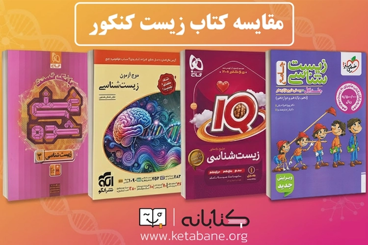 زیست خیلی‌سبز بهتره؟ یا الگو، IQ، غنی‌شده؟