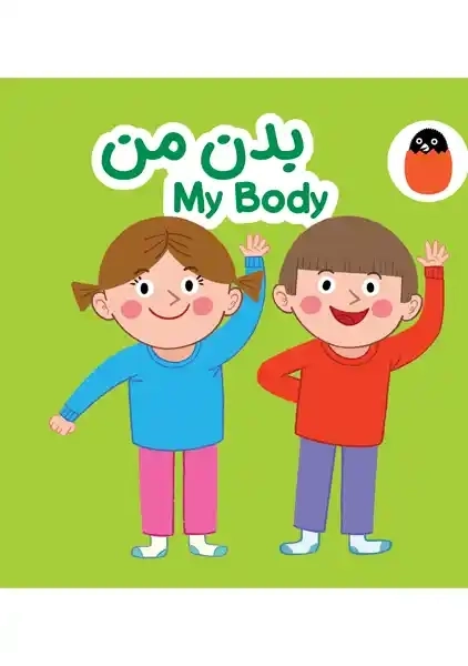 کتاب پارچه ای بدن من | کتاب پرنده