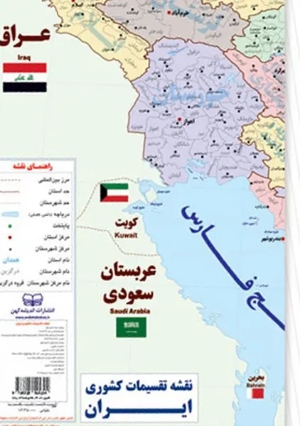 نقشه تقسیمات کشوری ایران