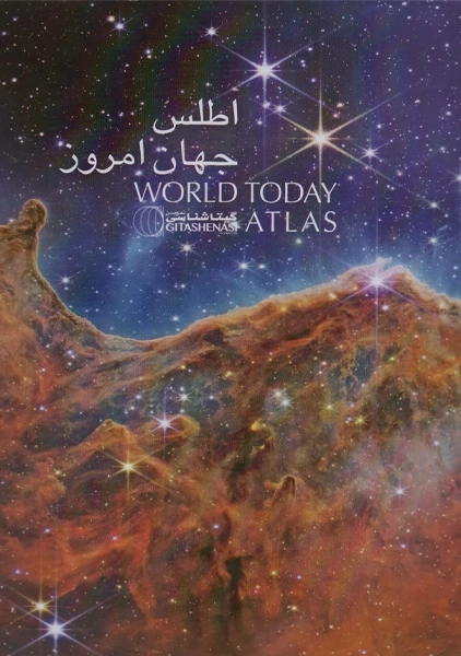 اطلس جهان امروز (کد 1653)