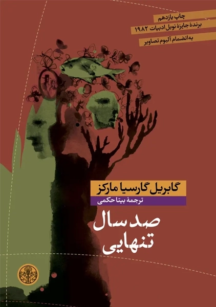 کتاب 100 سال تنهایی