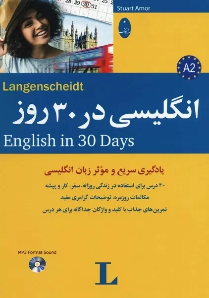کتاب انگلیسی در 30 روز