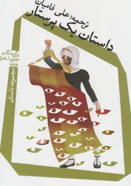 کتاب لقمه مینی کمپلکس دانستنی‌ های هوش کلامی مهروماه