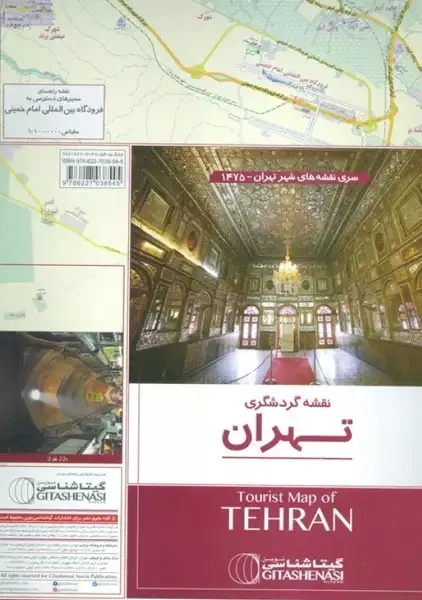 نقشه گردشگری تهران