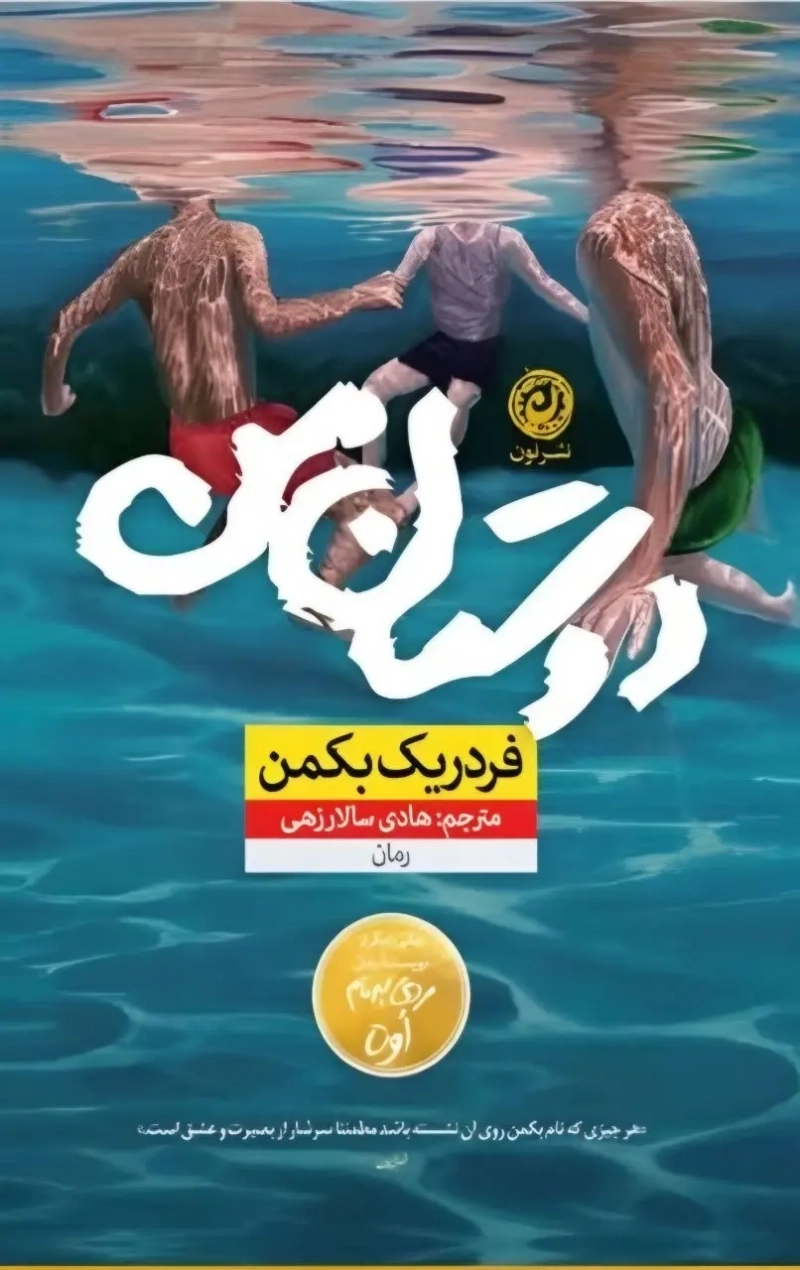 کتاب دوستان من