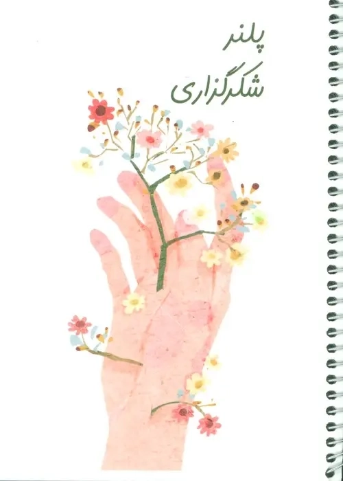 دفتر برنامه ریزی