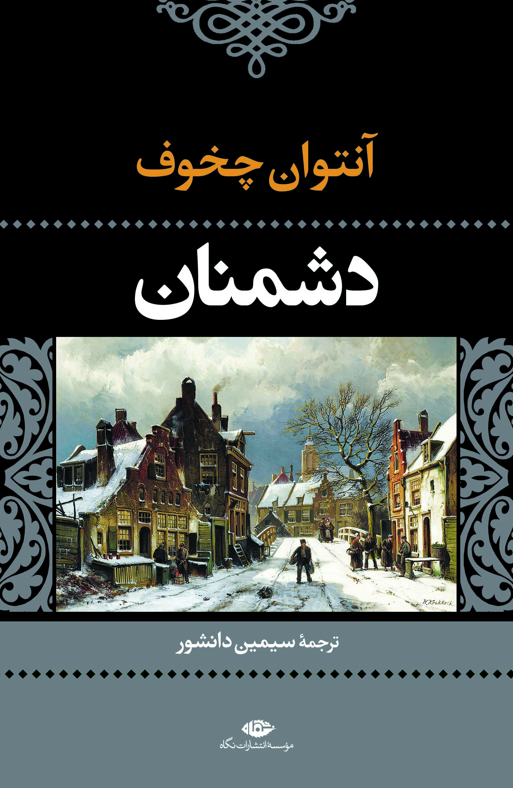 بهترین رمان های روسی را بشناسید!