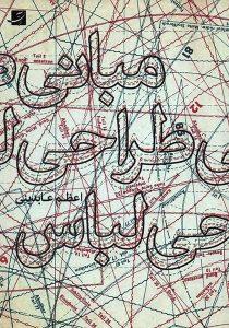 طراحی لباس
