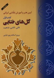 نقاشی ژاپنی pdf نقاشی ژاپنی ساده