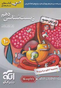 10 الگو