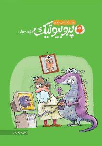 دهم نارنجی