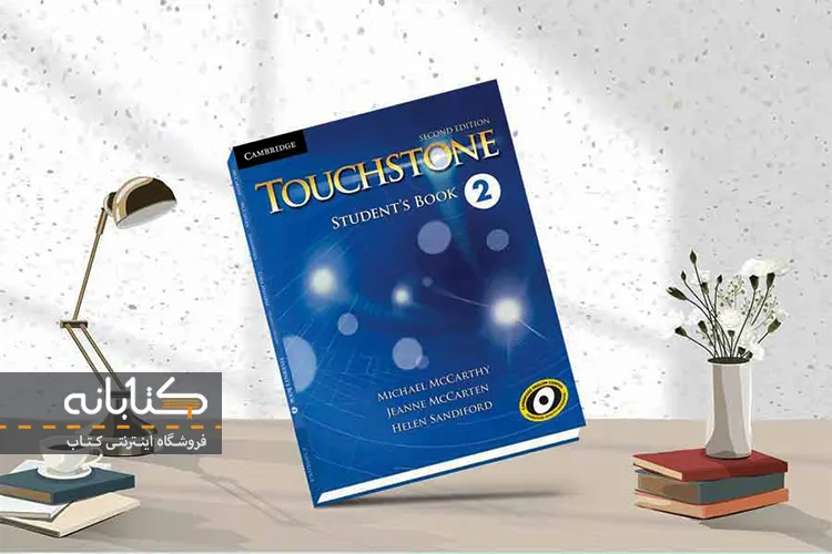 کتاب-Touch-stone-2