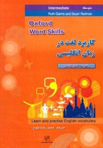oxford-word-skills01