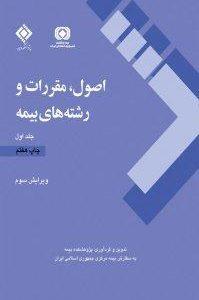 دانلود حل المسائل طراحی اجزا ماشین شیگلی ویرایش 9