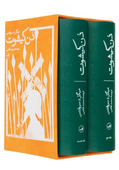 بهترین رمان های کلاسیک جهان که هر کسی باید بخواند!