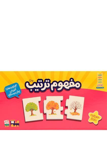 جورچین مفهوم ترتیب - نردبان - کتابانه