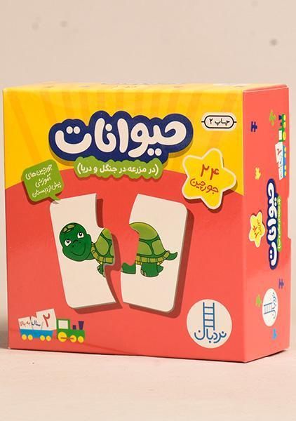 جورچین حیوانات/ نردبان - کتابانه