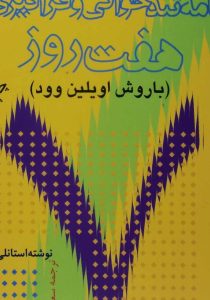 آموزش تند خوانی فرانک زنگنه علم۶