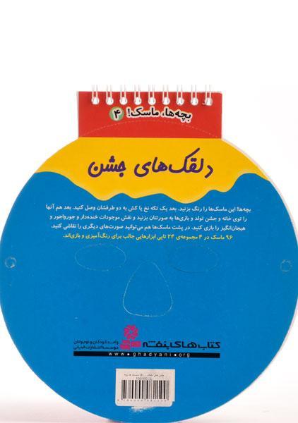 نقاشی کودکانه در مورد جشن تولد نقاشی کودکان در مورد جشن تولد