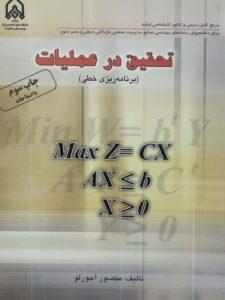 دانلود کتاب طراحی اجزای شیگلی فارسی