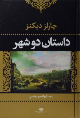 20 کتاب شگفت انگیز که تبدیل به فیلم سینمایی شده اند