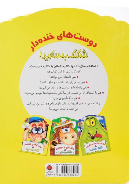 نقاشی کودکانه در مورد ضرب المثل ها ضرب المثل های کودکانه با نقاشی