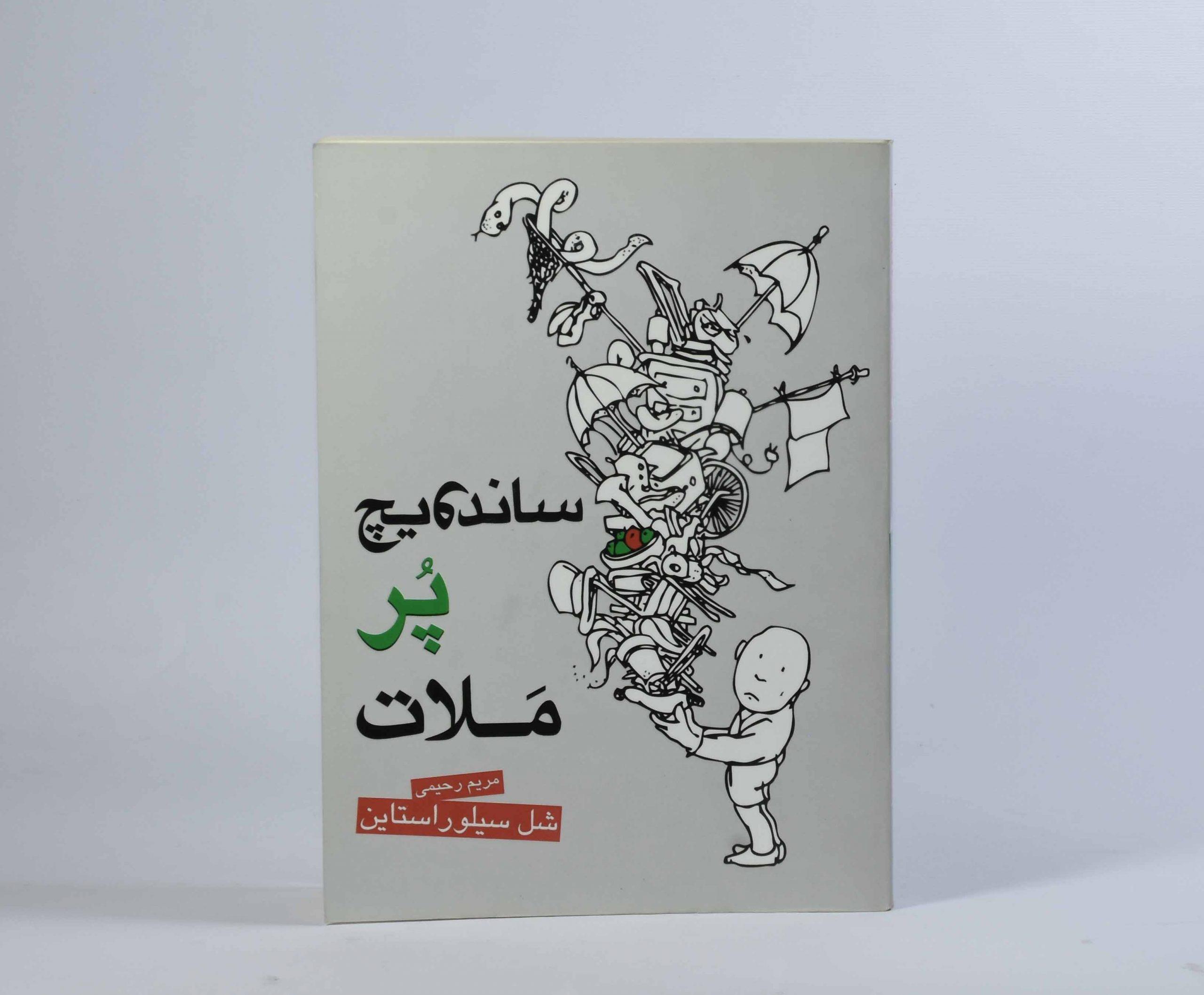 آموزش نقاشی توپ بسکتبال نقاشی های توپ بسکتبال