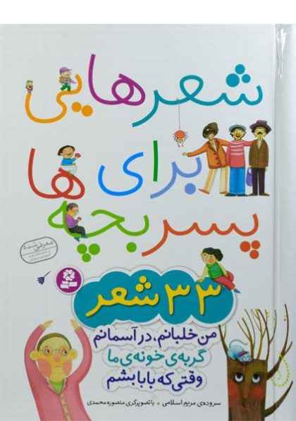 شعر-هایی-برای-پسر-بچه،بنفشه-۳