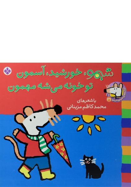 نقاشی خورشید خانوم نقاشی خورشید خانوم