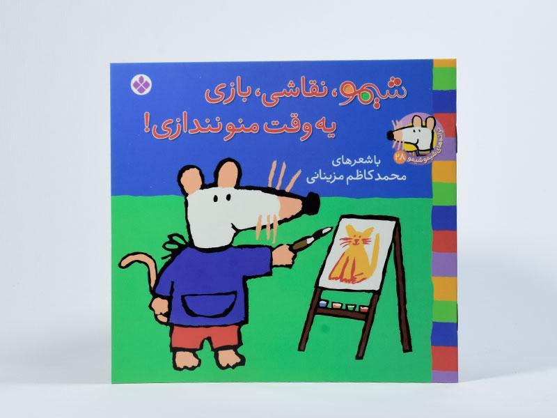 نقاشی کودکانه چشمه اب