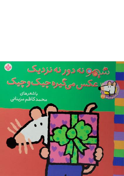 ضرب المثل های ایرانی با نقاشی کودکانه ضرب المثل های ایرانی با نقاشی کودکانه