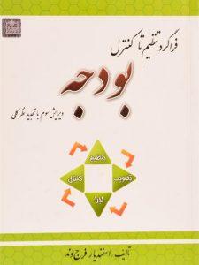 طراحی اجزای شیگلی فارسی