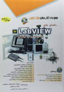 مثلث نارنجی زبان برنامه نویسی گرافیکی درویشی آفرنگ۵