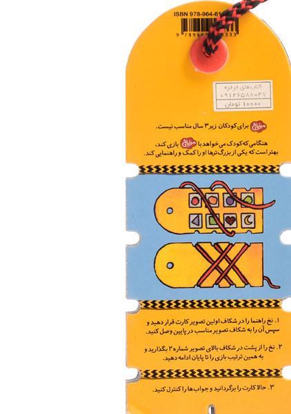 نقاشی کودکانه ضرب المثل های ایرانی