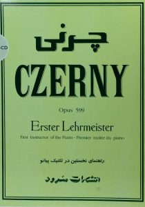 چرنی-سرود-۱