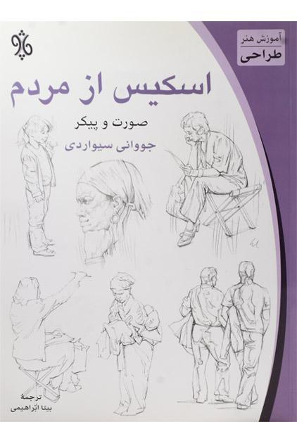 طراحی خطی حیوانات