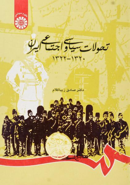 علوم سیاسی
