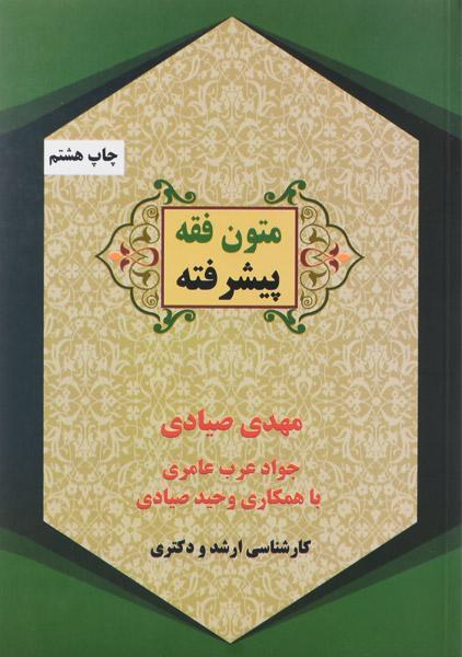 معرفی بهترین منابع آزمون وکالت 1402