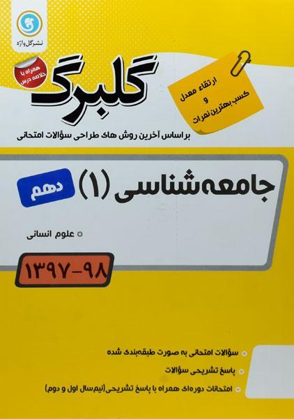 daafd984d8a8d8b1daaf d8acd8a7d985d8b9d987 d8b4d986d8a7d8b3db8c1 d8afd987d985 10 d8a7d986d8b3d8a7d986db8c daafd984 d988d8a7da98d987 2