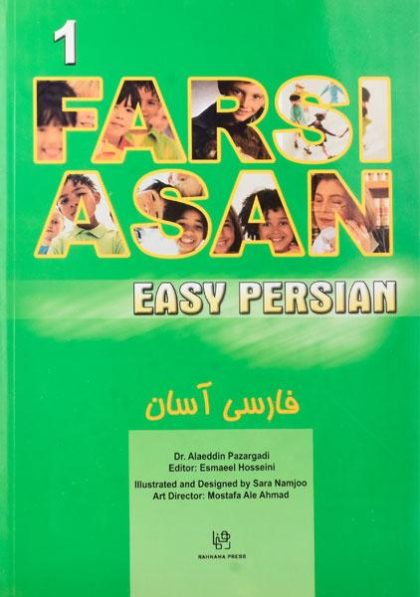 farsi-asan-فارسی-آسان۱،pazargadi