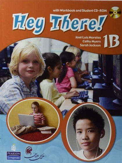 در 1 بی Hey There 1B